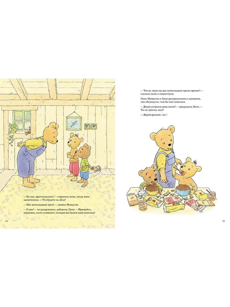 Сегодня можно всё