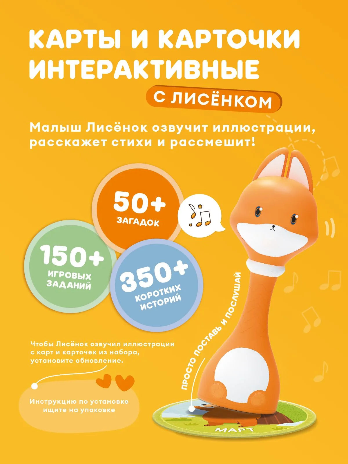 Набор карточек Abumba для игры и обучения «Времена года»