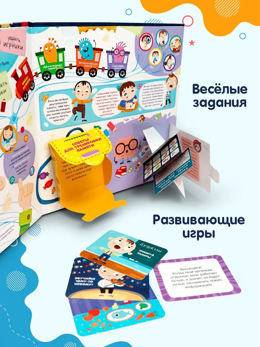 Интерактивная энциклопедия. Мозг