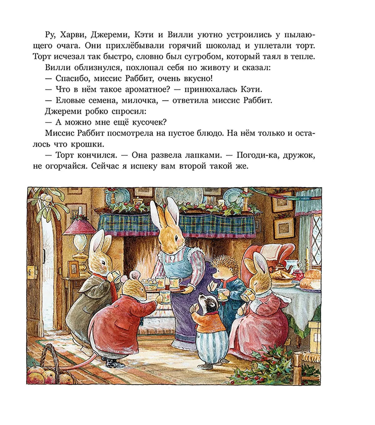 Волшебные санки. Сказки лисьего леса