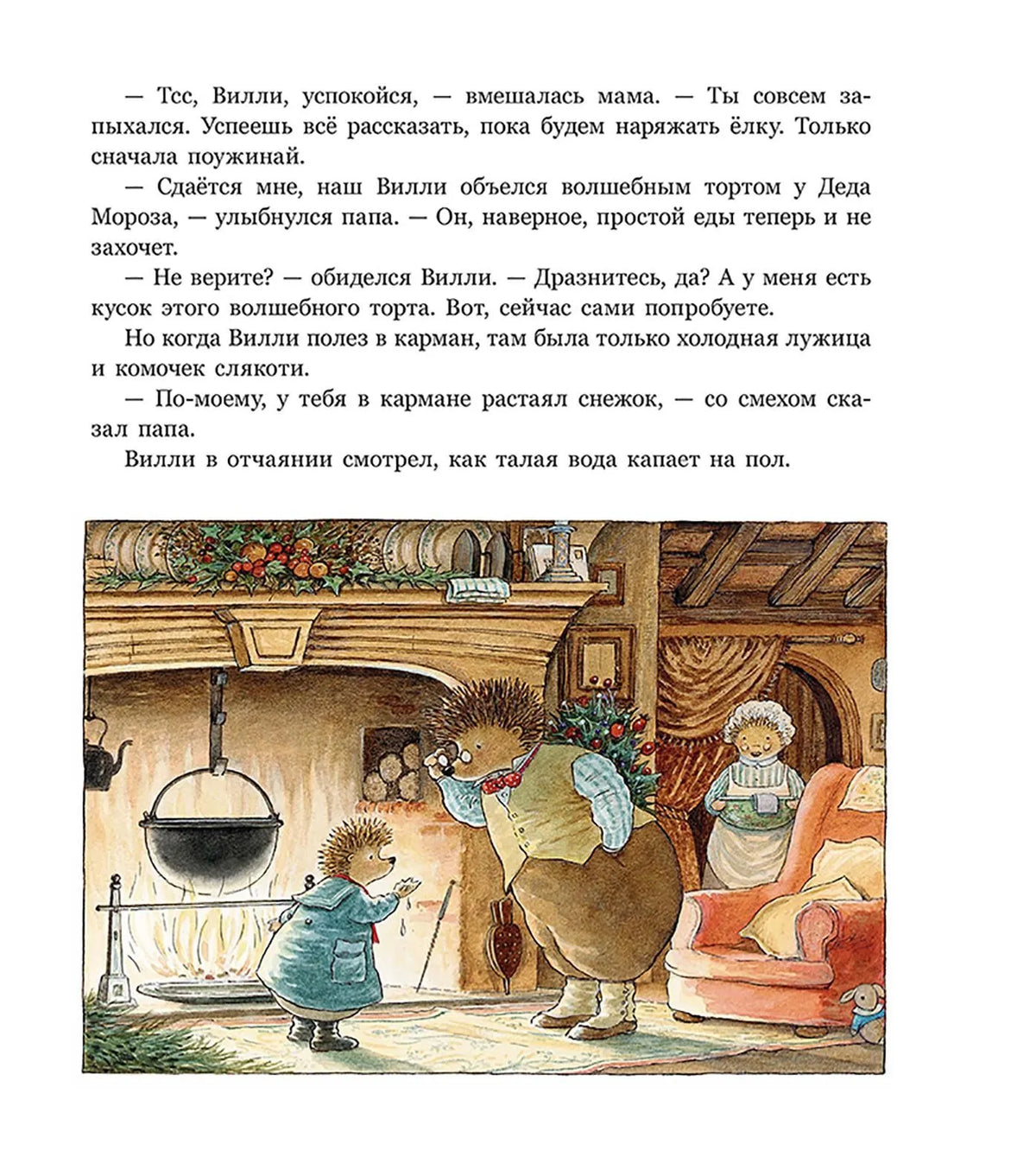 Волшебные санки. Сказки лисьего леса