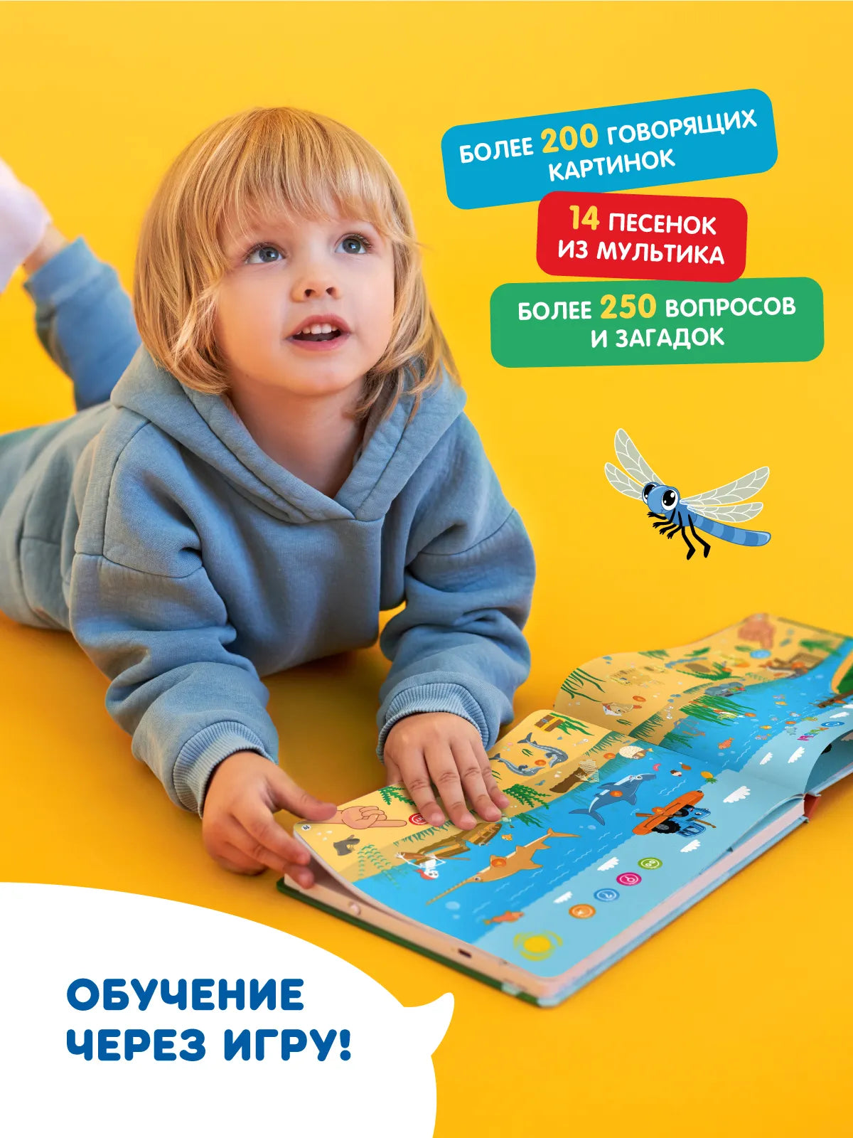 Интерактивная книга Fingerbook «Синий трактор»