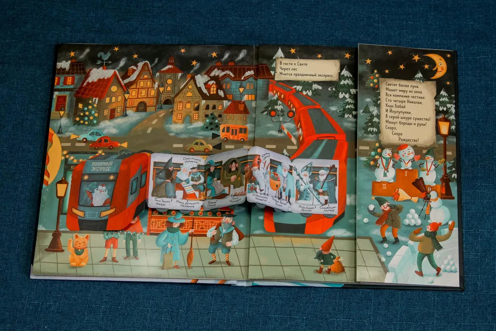 Новый Год на носу