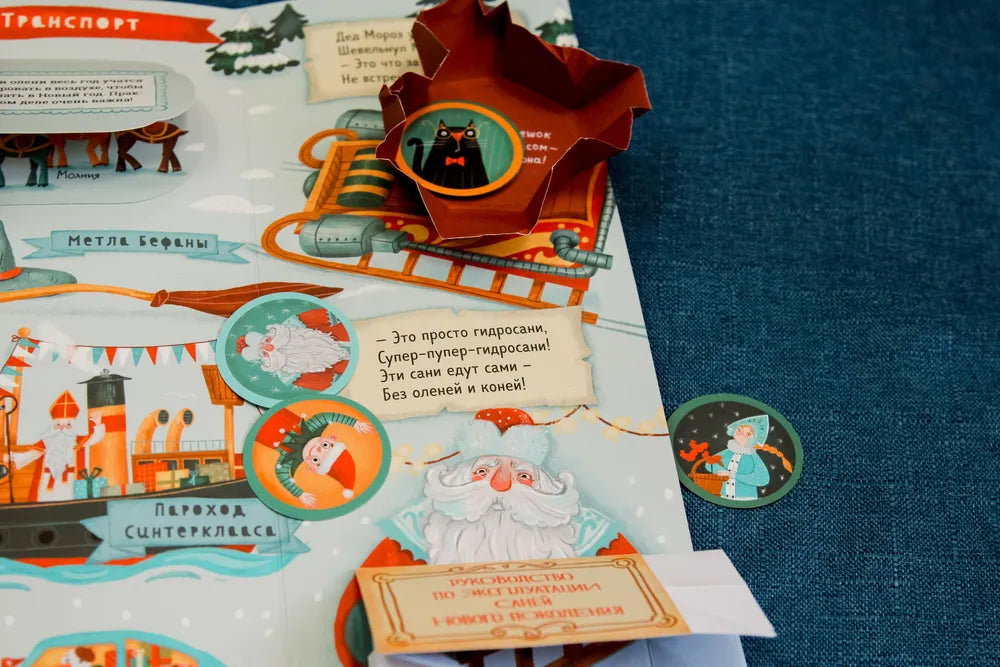 Новый Год на носу