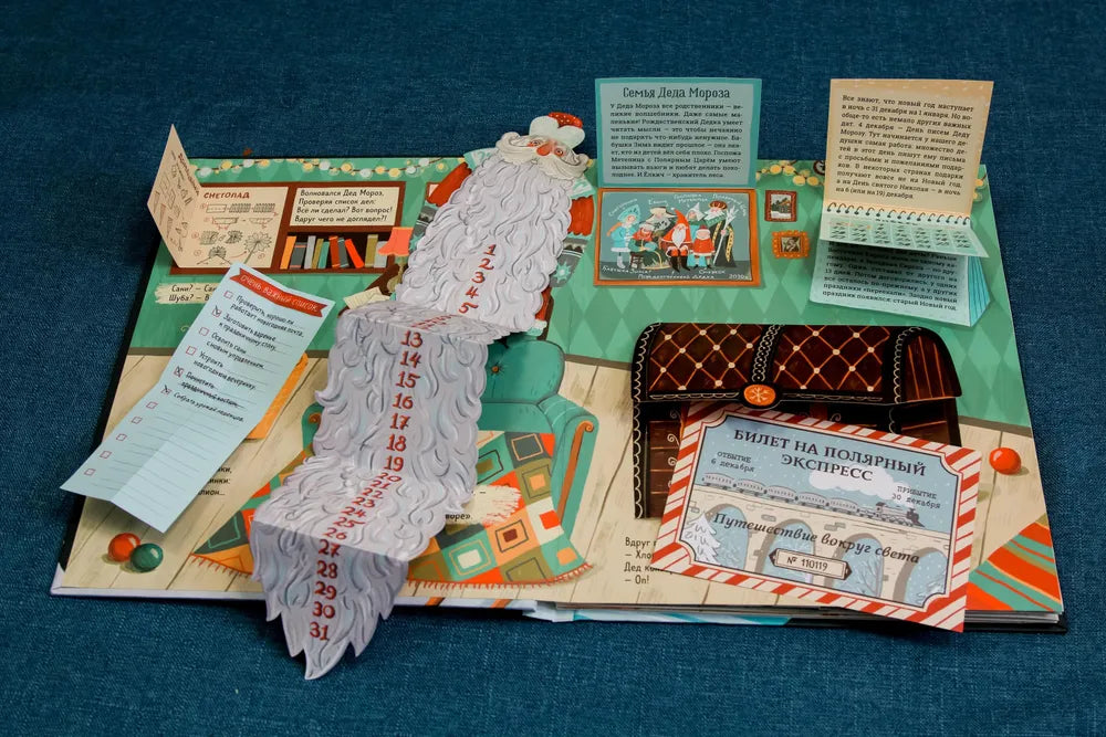 Новый Год на носу