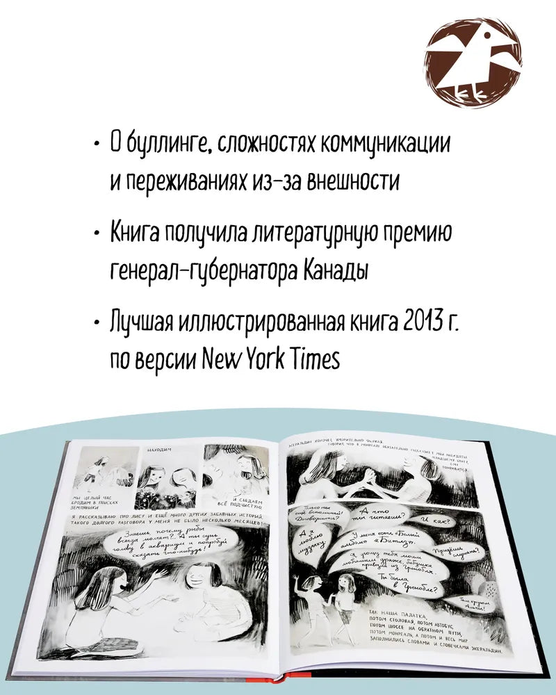 Джейн, лиса и я