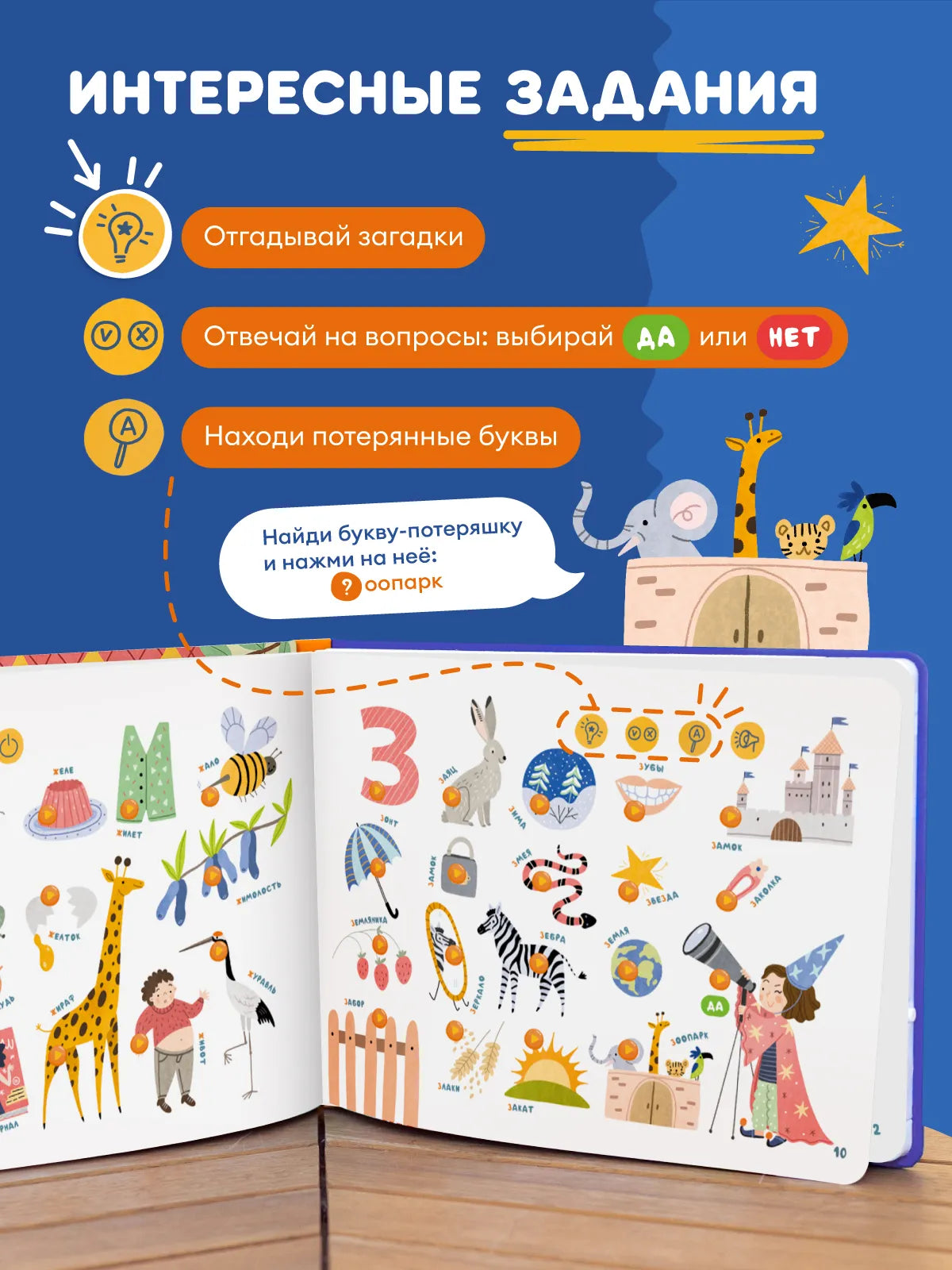 Интерактивная книга Fingerbook «Азбука»