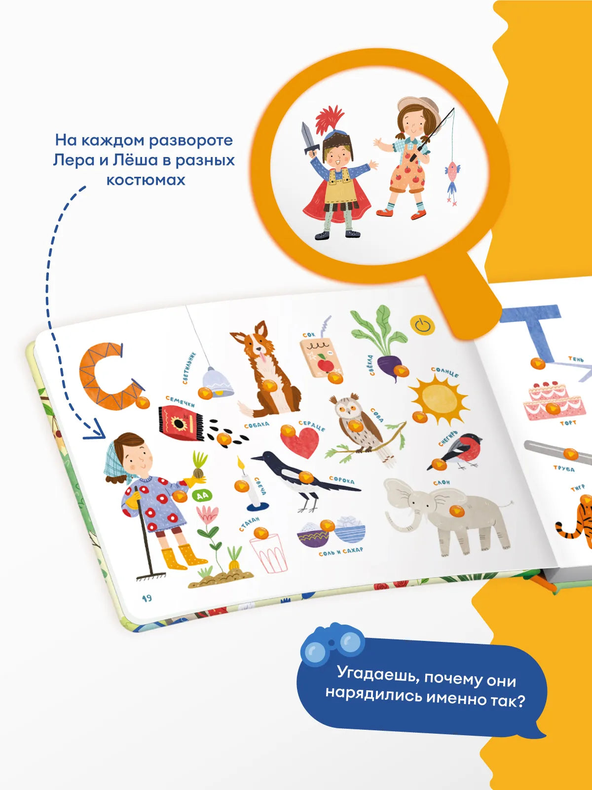 Интерактивная книга Fingerbook «Азбука»