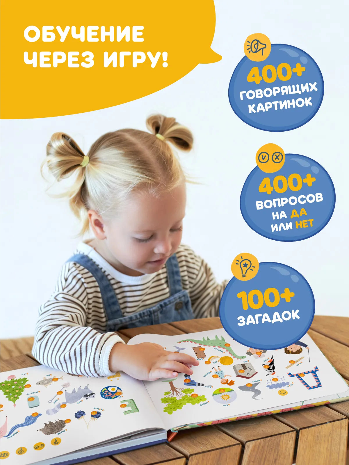 Интерактивная книга Fingerbook «Азбука»