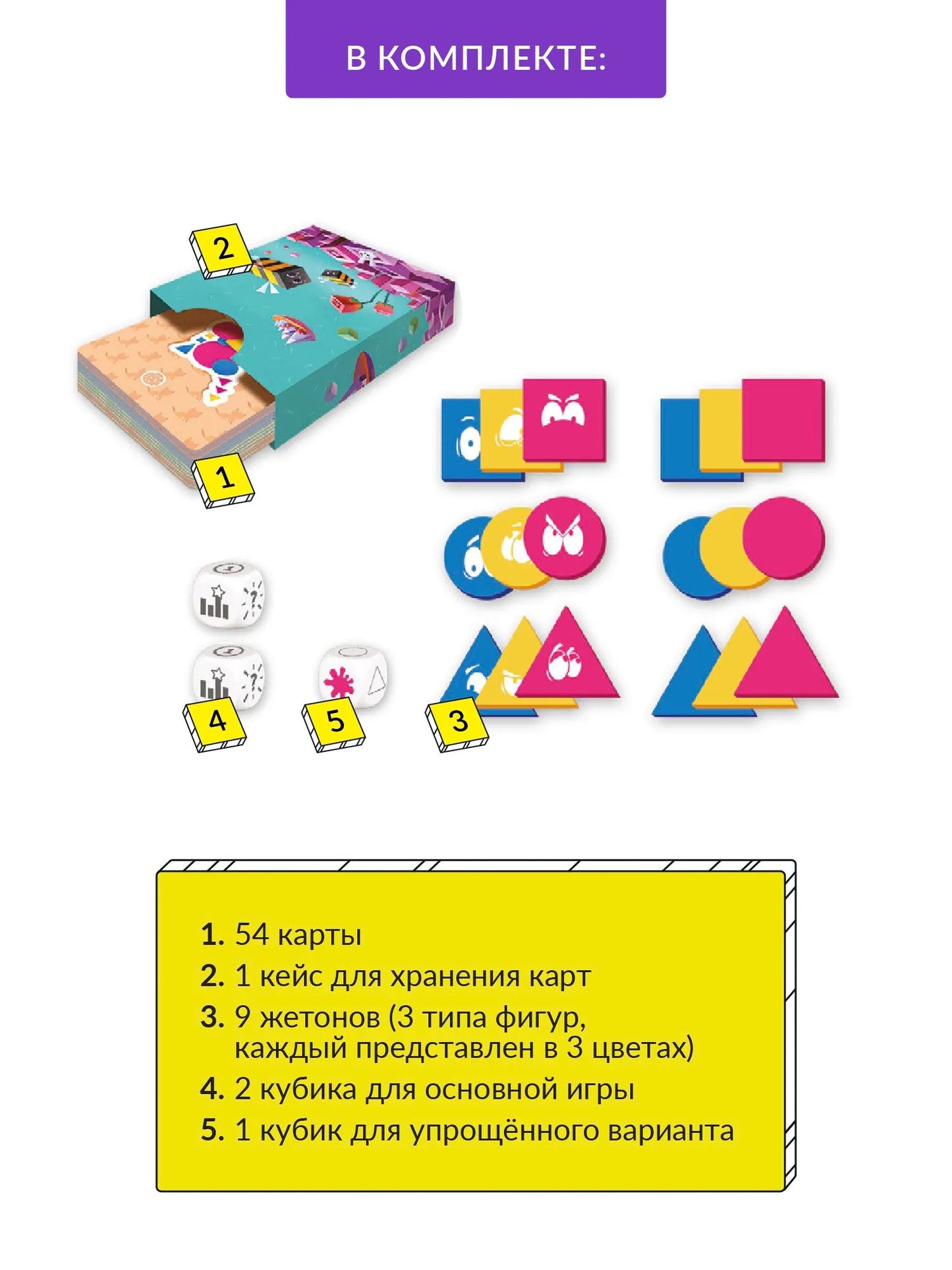Игра "Фигурляндия Делюкс"