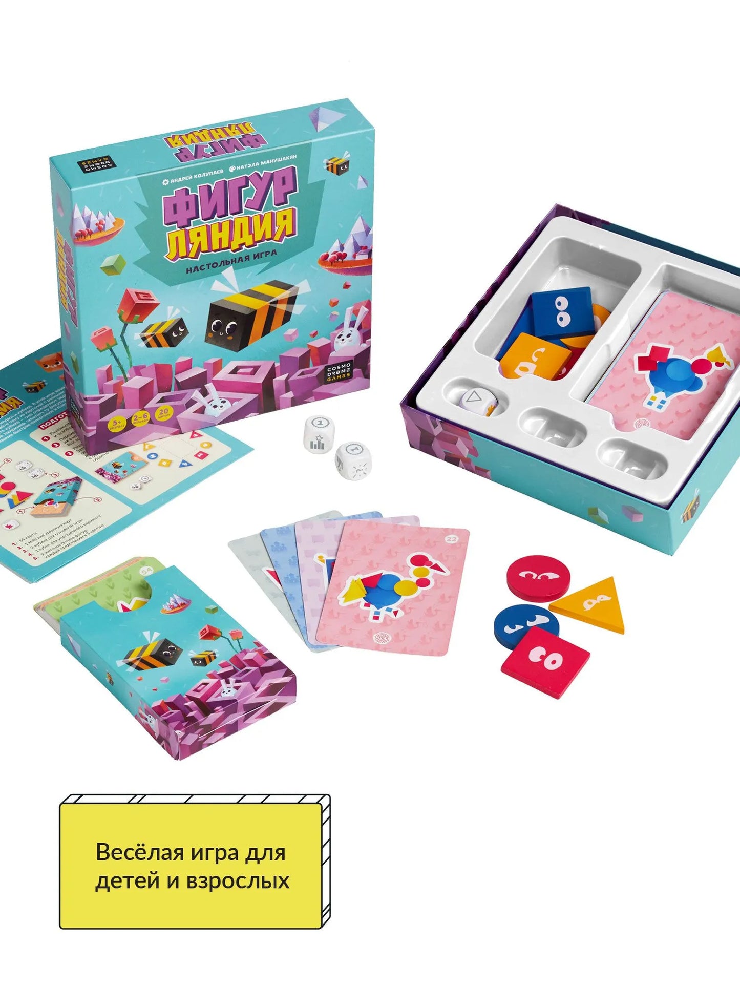 Игра "Фигурляндия Делюкс"