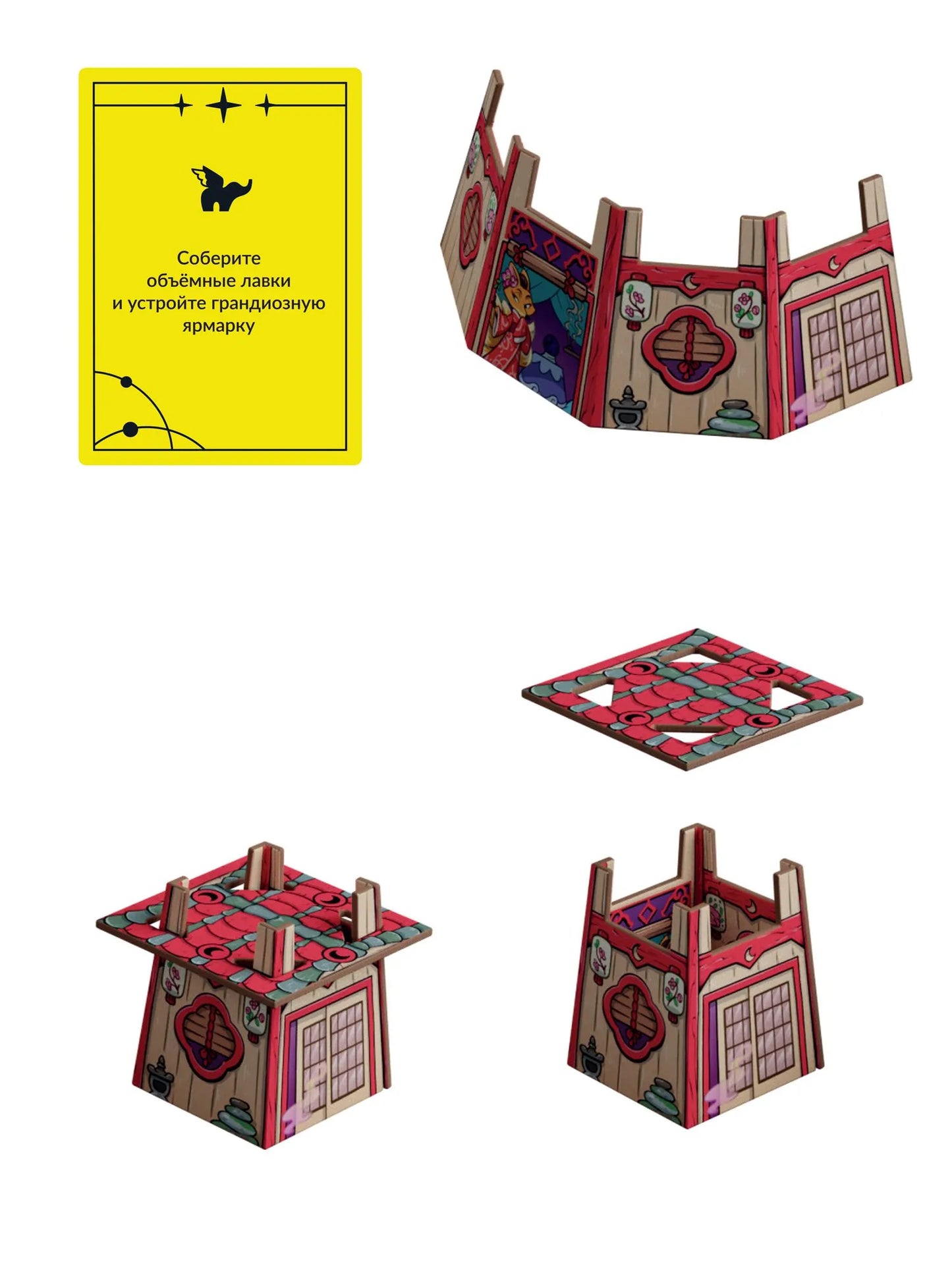 Игра "Бродячая ярмарка Дзёбана"