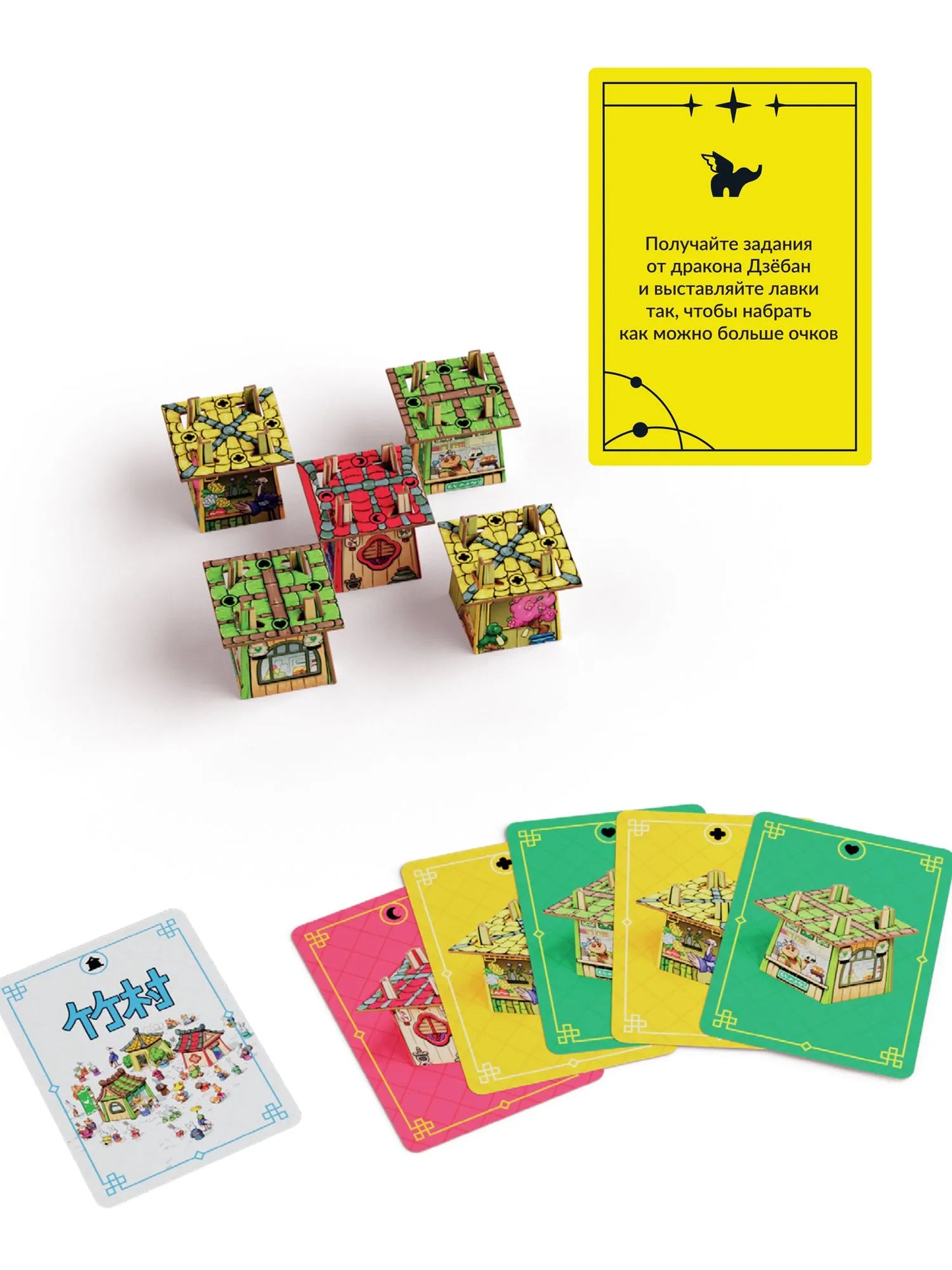 Игра "Бродячая ярмарка Дзёбана"