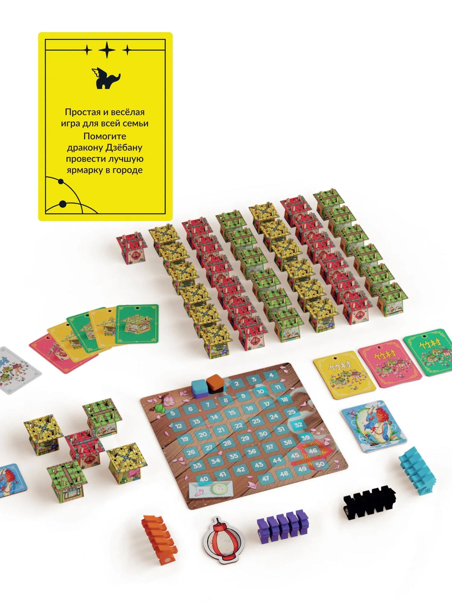 Игра "Бродячая ярмарка Дзёбана"