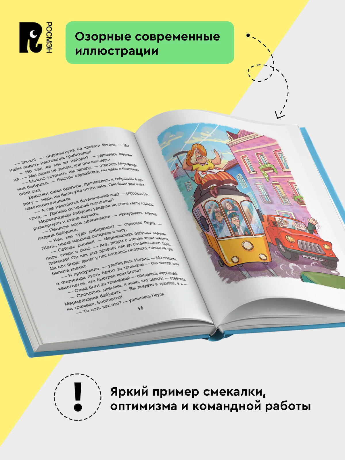 Мармеладная бабушка