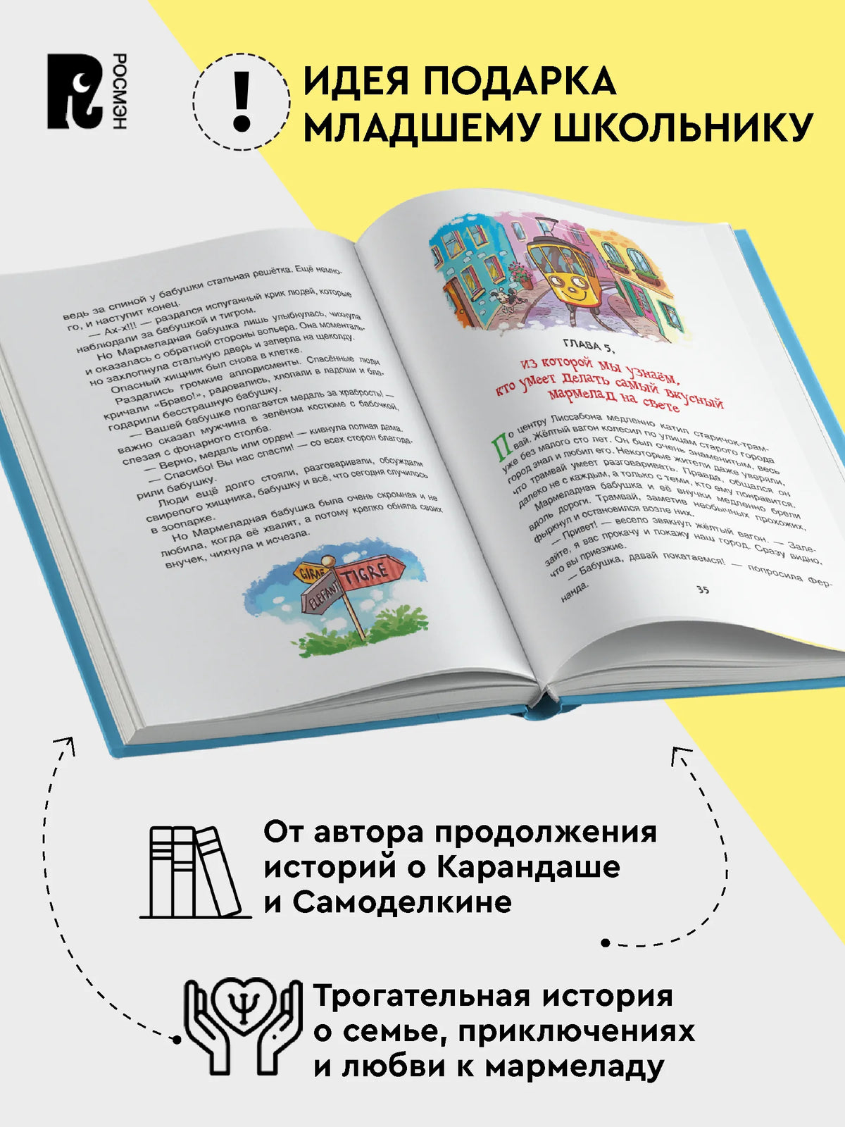 Мармеладная бабушка