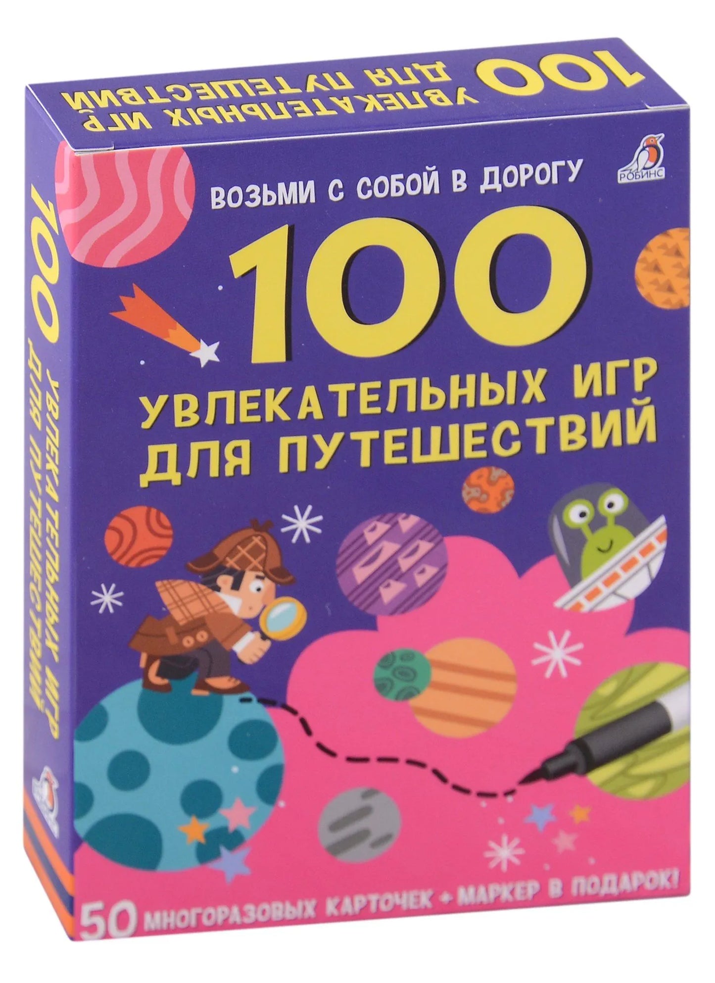 Асборн - карточки. 100 увлекательных игр для путешествий