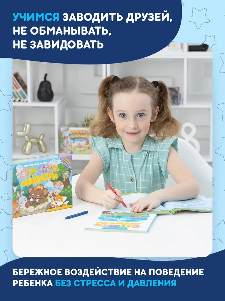 Настольная игра "Страсти Мордасти"