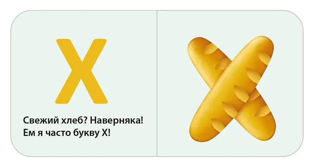 Мими - книжки. Моя первая азбука