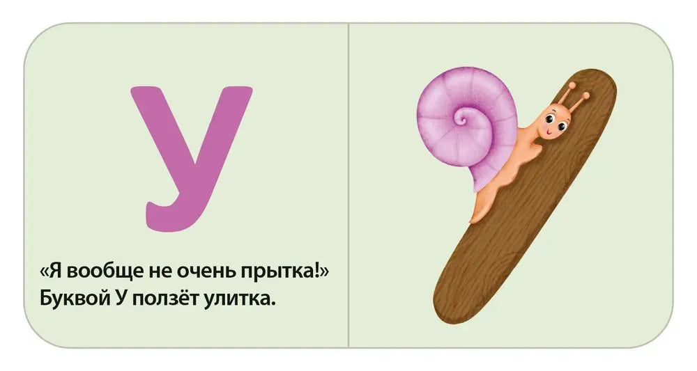 Мими - книжки. Моя первая азбука