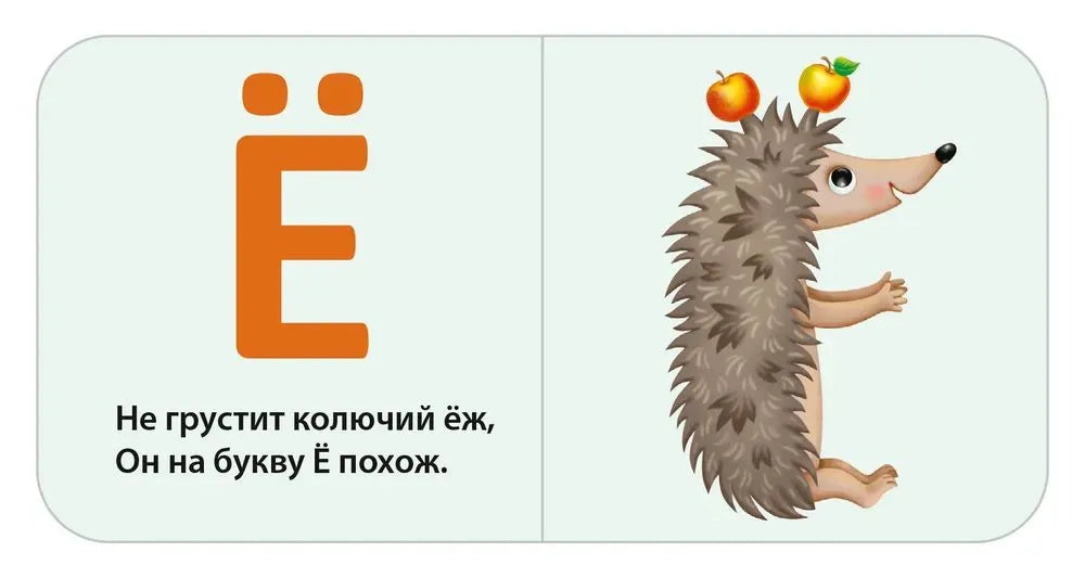 Мими - книжки. Моя первая азбука