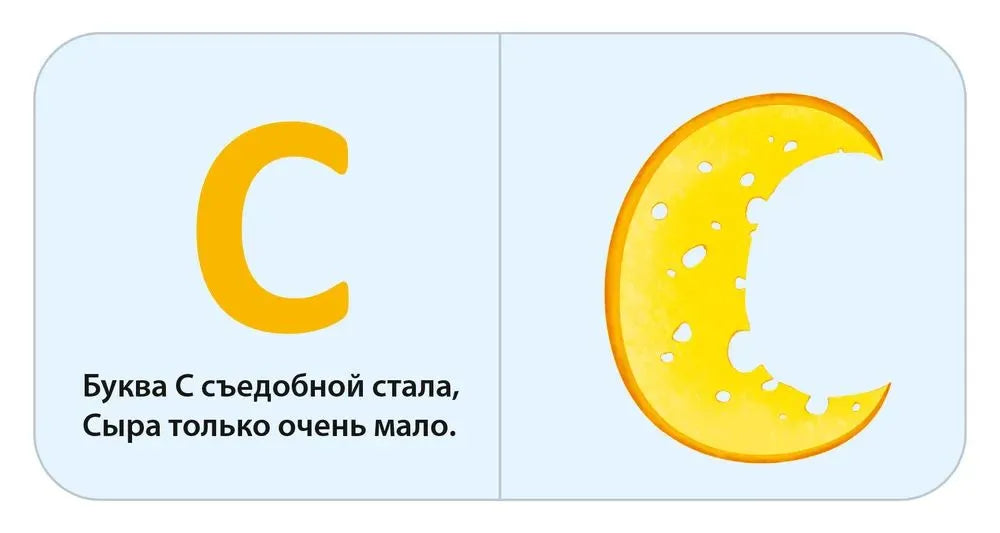Мими - книжки. Моя первая азбука