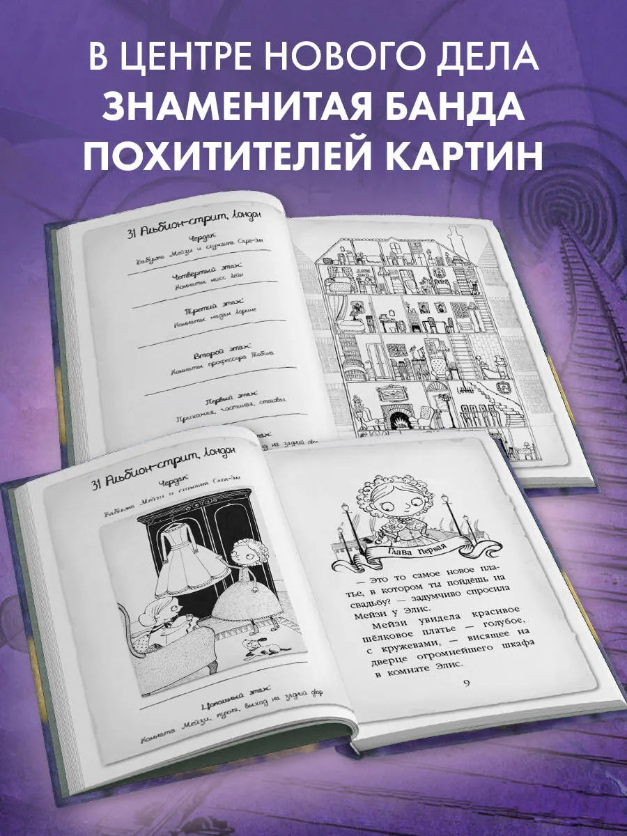 Мейзи Хитчинс. Щенок под прикрытием