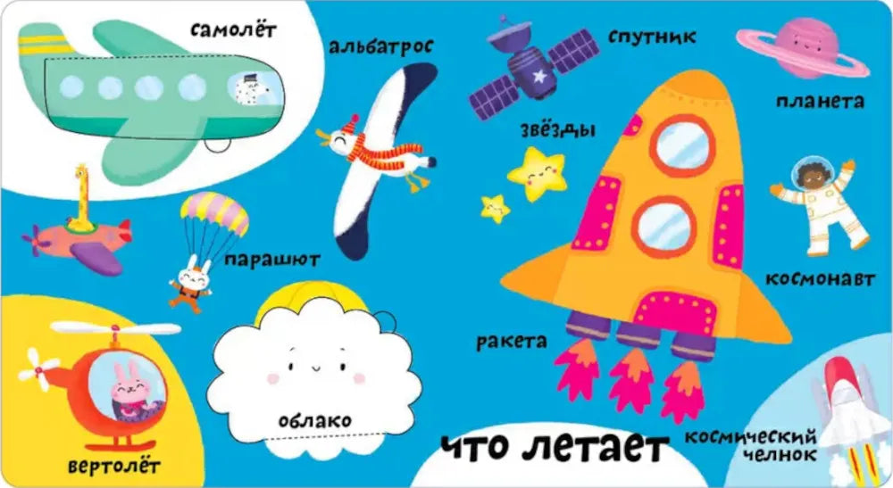 Мои первые 100 слов с окошками. Техника