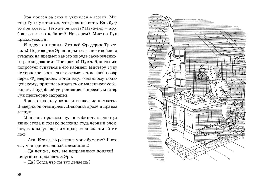Блайтон Э. Тайна зловещего дома