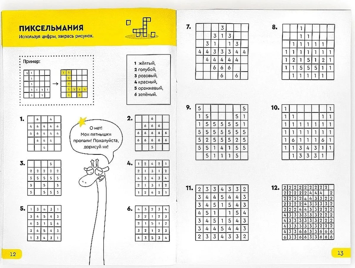 Реши-пиши. Задания, которые учат думать. 5-6 лет