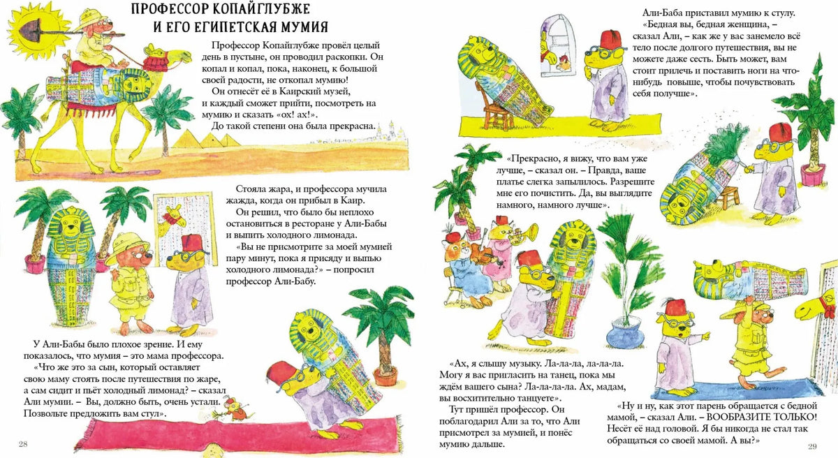 Вокруг света с Ричардом Скарри