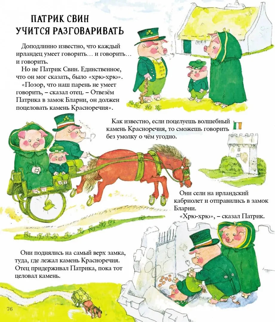Вокруг света с Ричардом Скарри