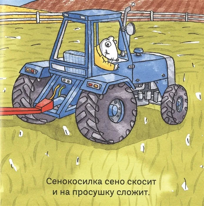 Удивительные трактора