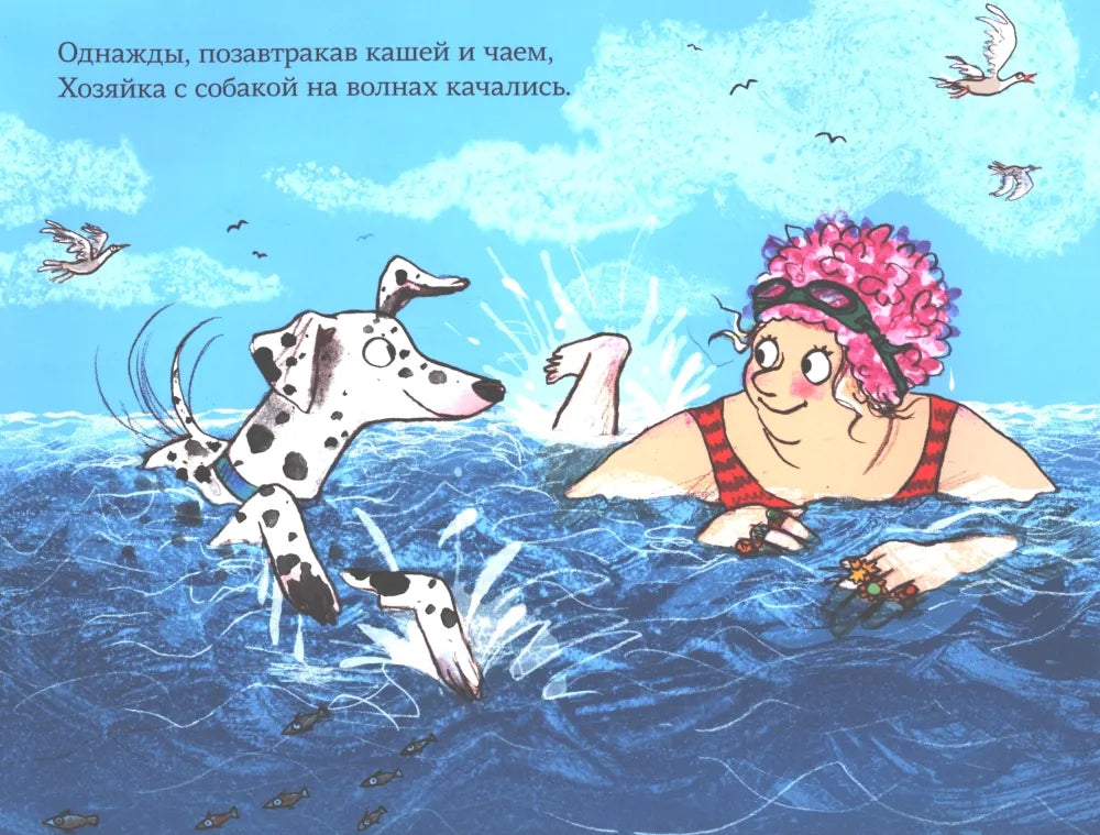 Больничная собака