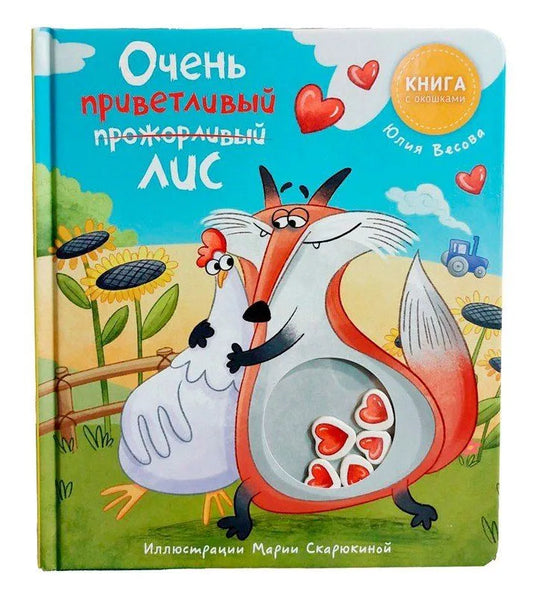 Ну очень приветливый лис