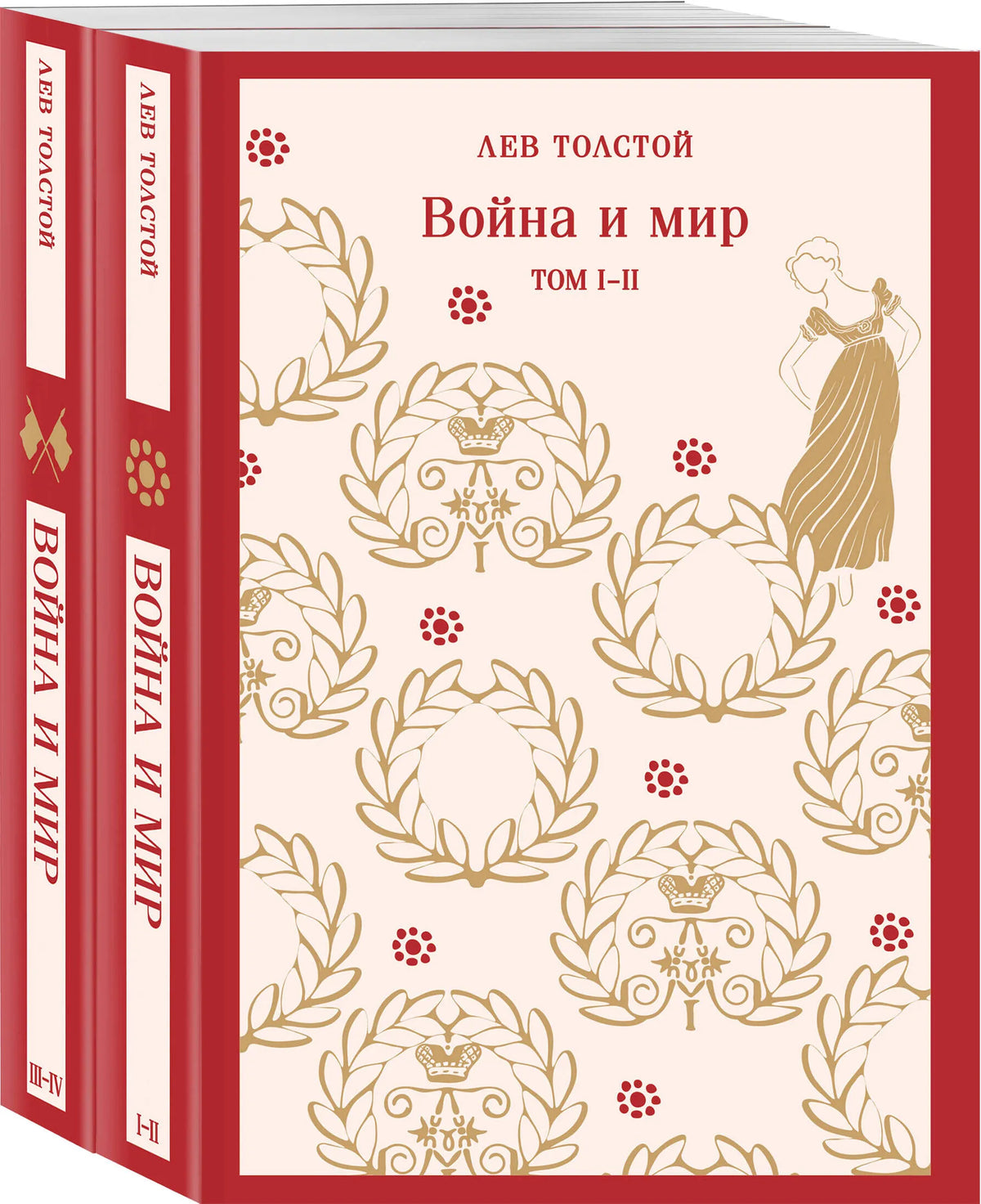 Война и мир