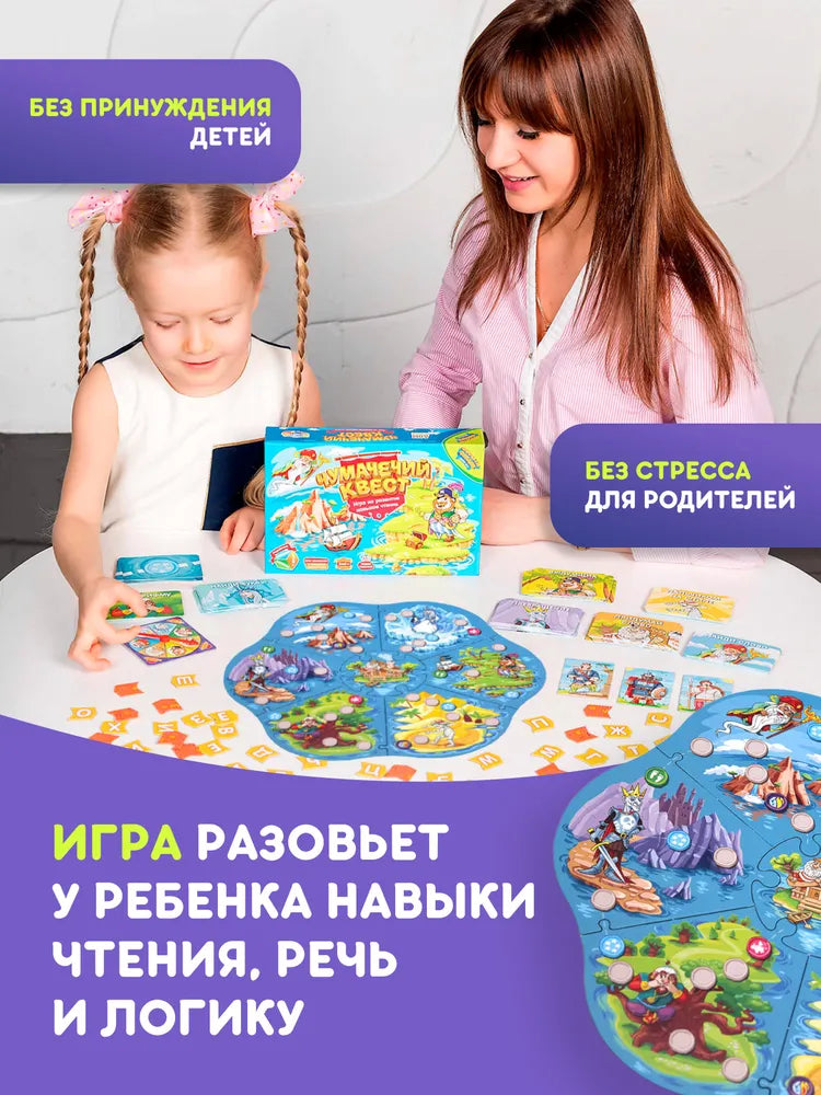 Настольная игра "Чумачечий квест"