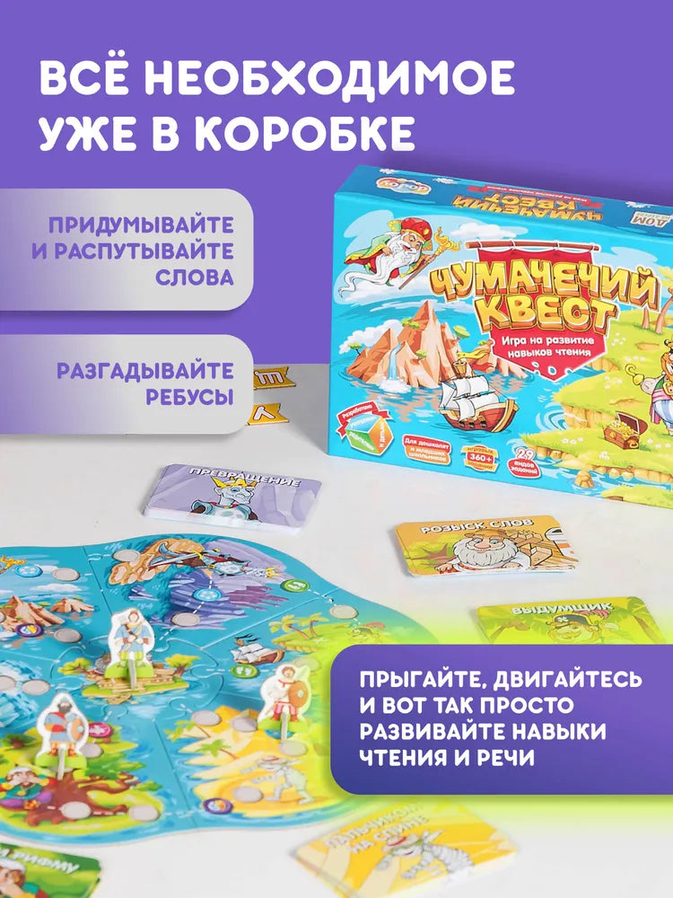 Настольная игра "Чумачечий квест"