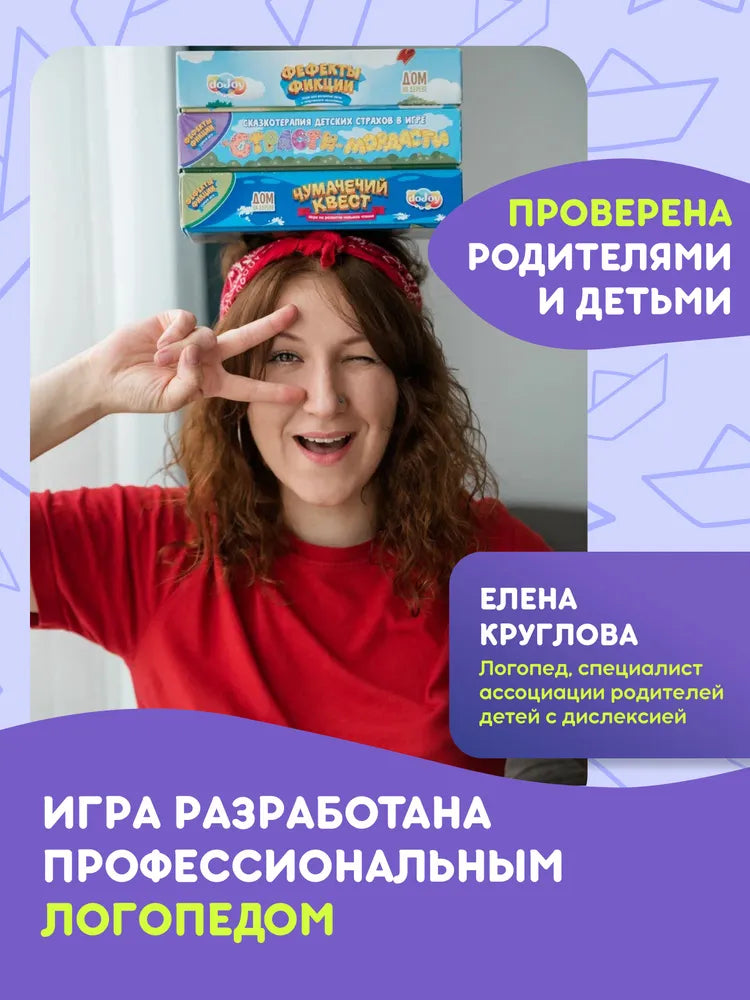 Настольная игра "Чумачечий квест"