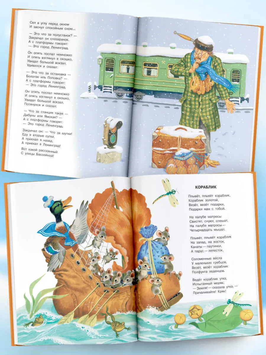 Стихи и сказки для самых маленьких