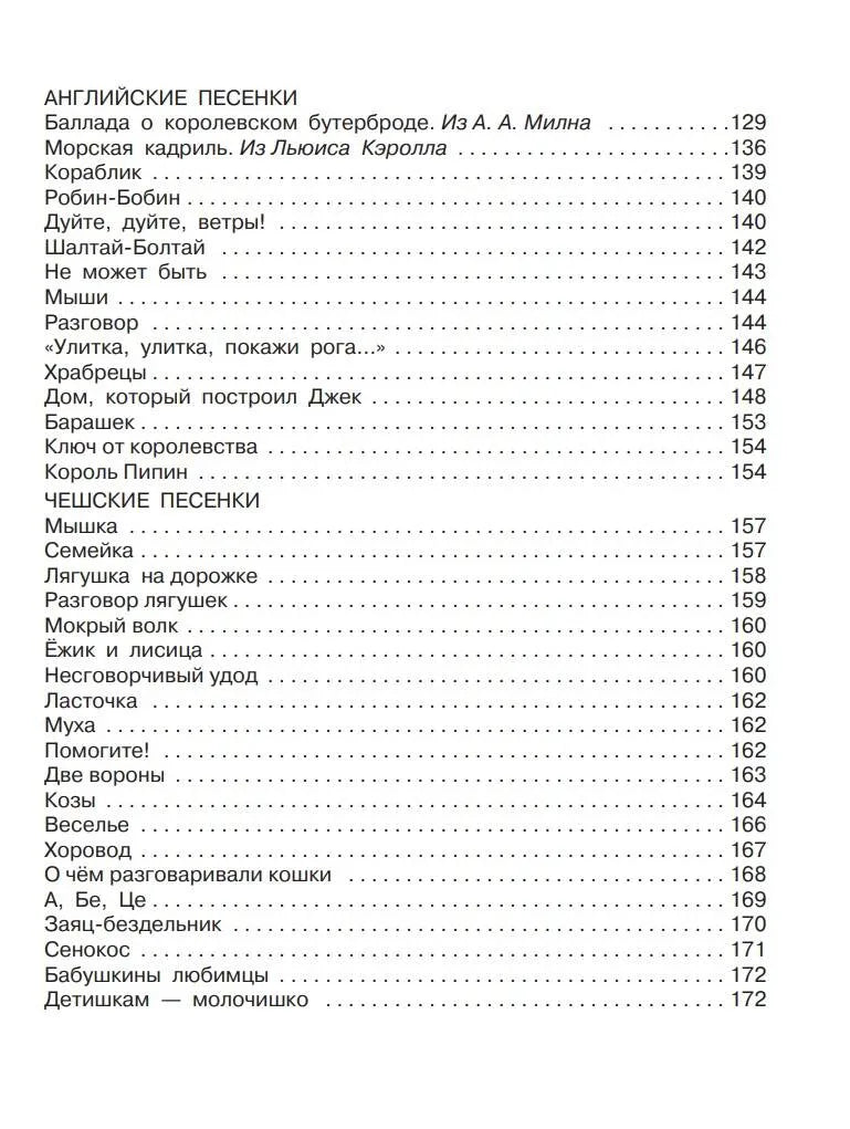 Стихи и сказки для самых маленьких