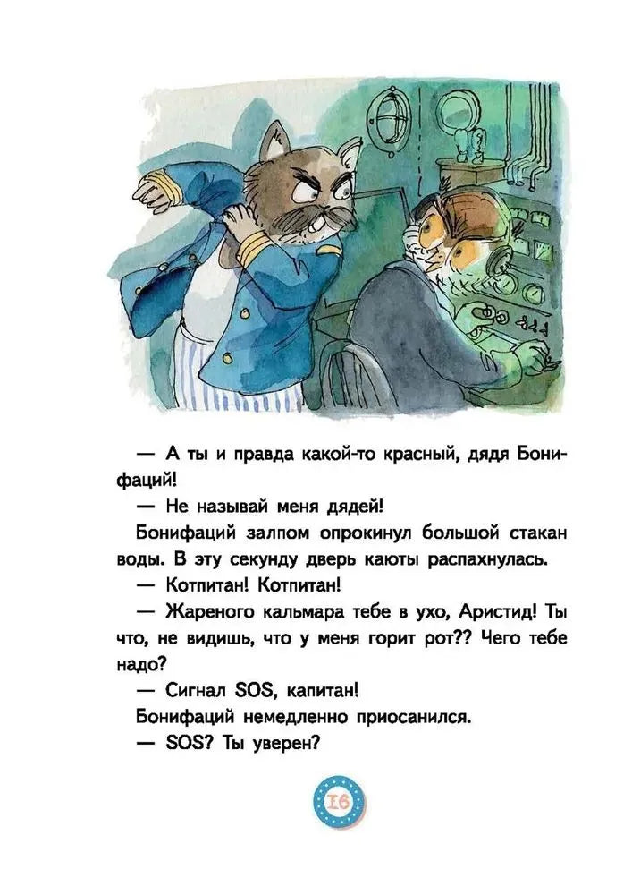 Лу Всехнаверх. Книга I. Безбилетный пассажир