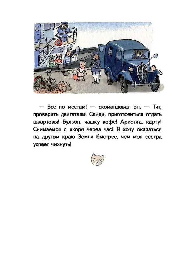 Лу Всехнаверх. Книга I. Безбилетный пассажир