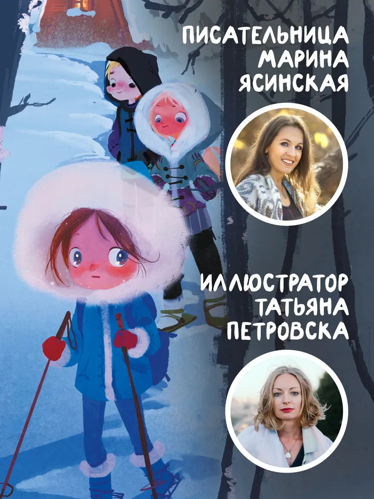 Восьмирье. Рыцари Тумарья. Книга шестая / М. Ясинская