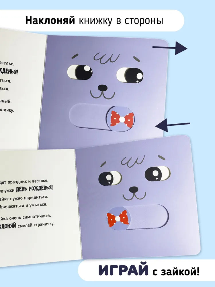 Прыг-скок. Книга-картонка с окошками