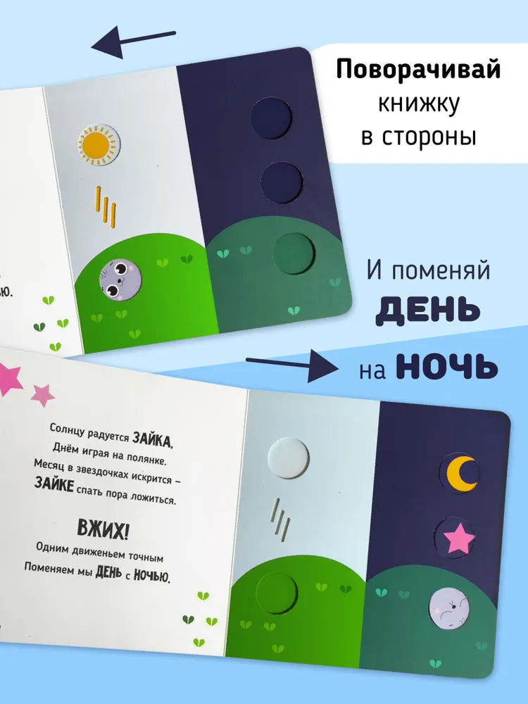 Прыг-скок. Книга-картонка с окошками