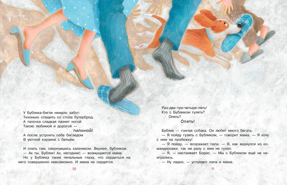 Бигль Бублик ищет дом