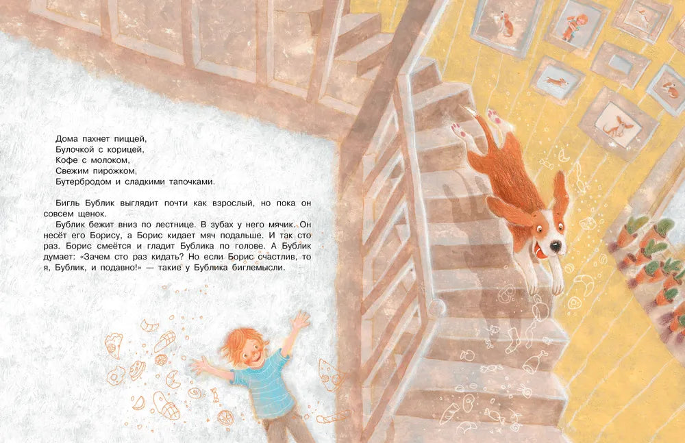 Бигль Бублик ищет дом