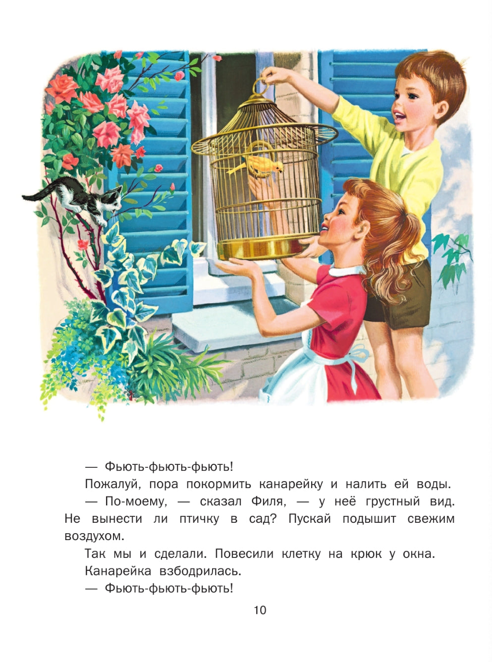 Весёлые приключения Маруси