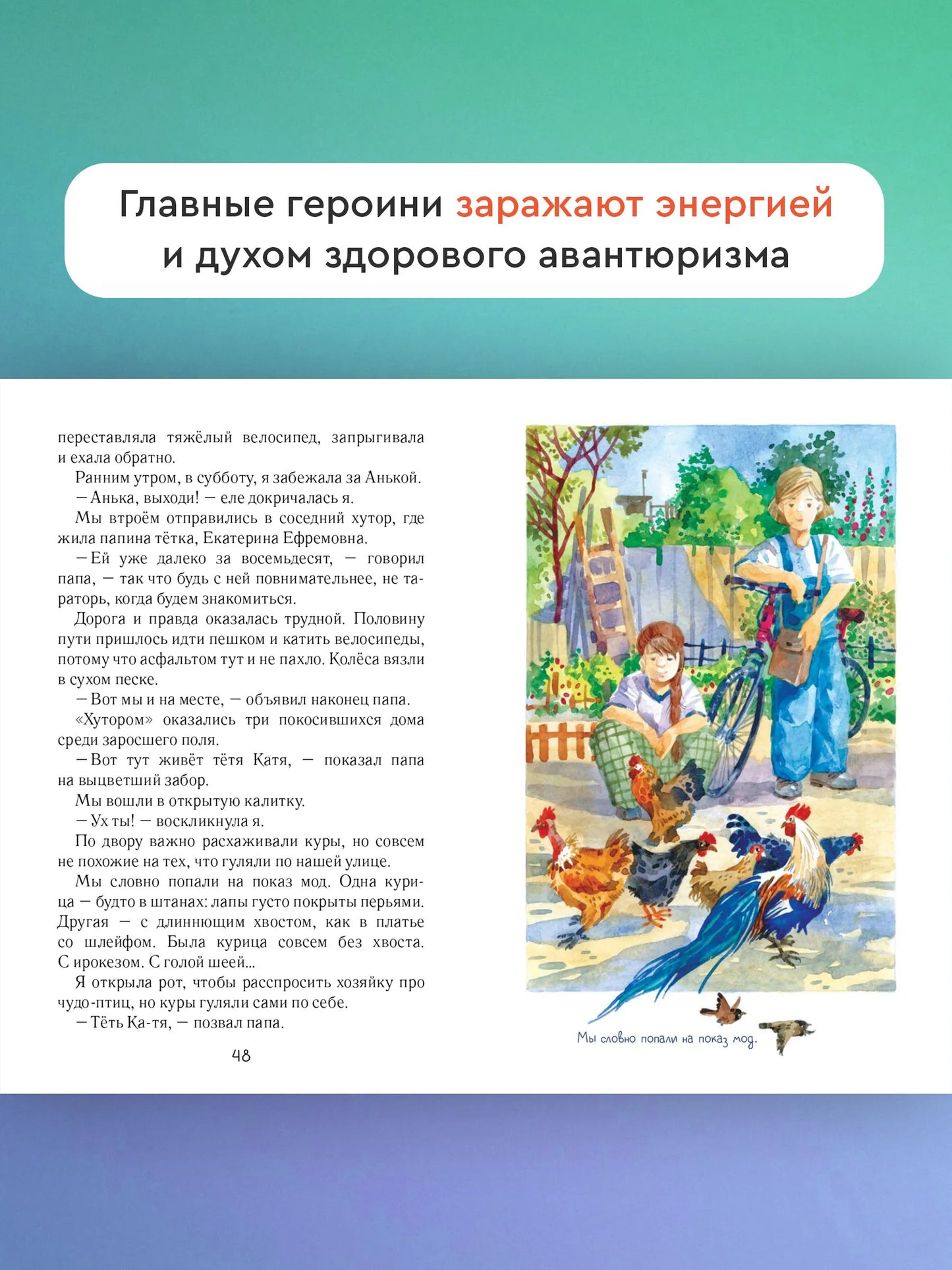 Анька, выходи! / Юлия Весова
